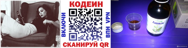 Кодеиновый сироп Lean Purple Drank  MEGA рабочий сайт  Сясьстрой  где продают  