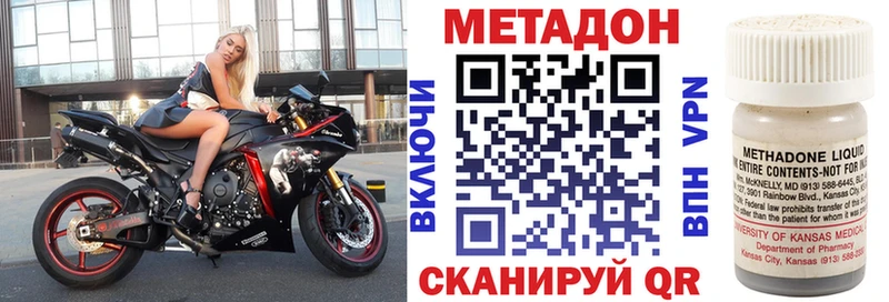 Метадон methadone  Сясьстрой 